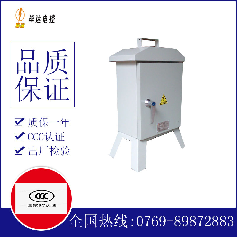 合江临时配电箱